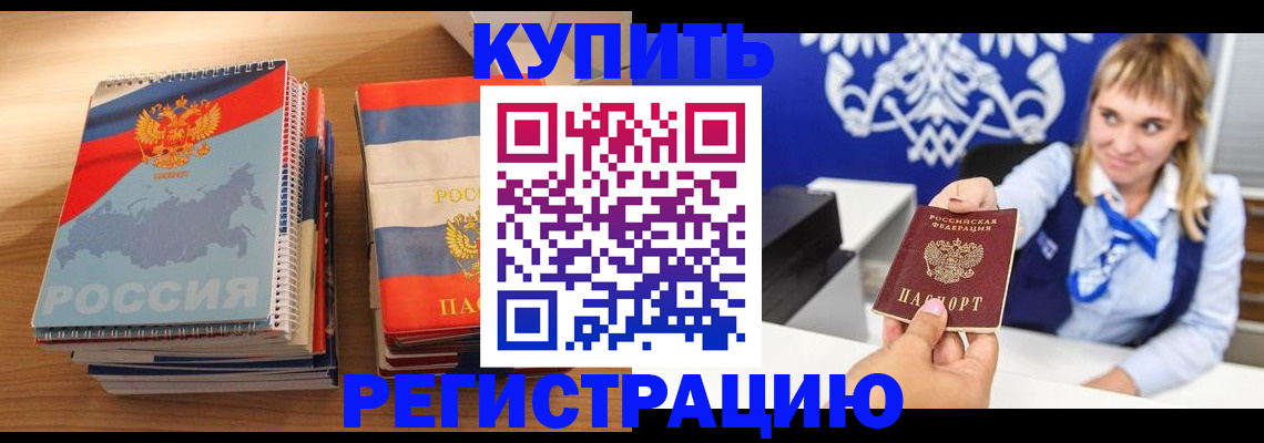 прописка законно в Азнакаево