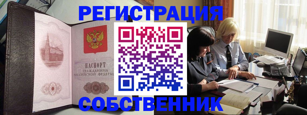 прописка паспорт в Азнакаево
