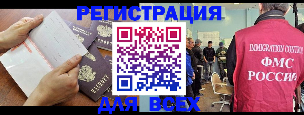 временная регистрация поиск в Азнакаево